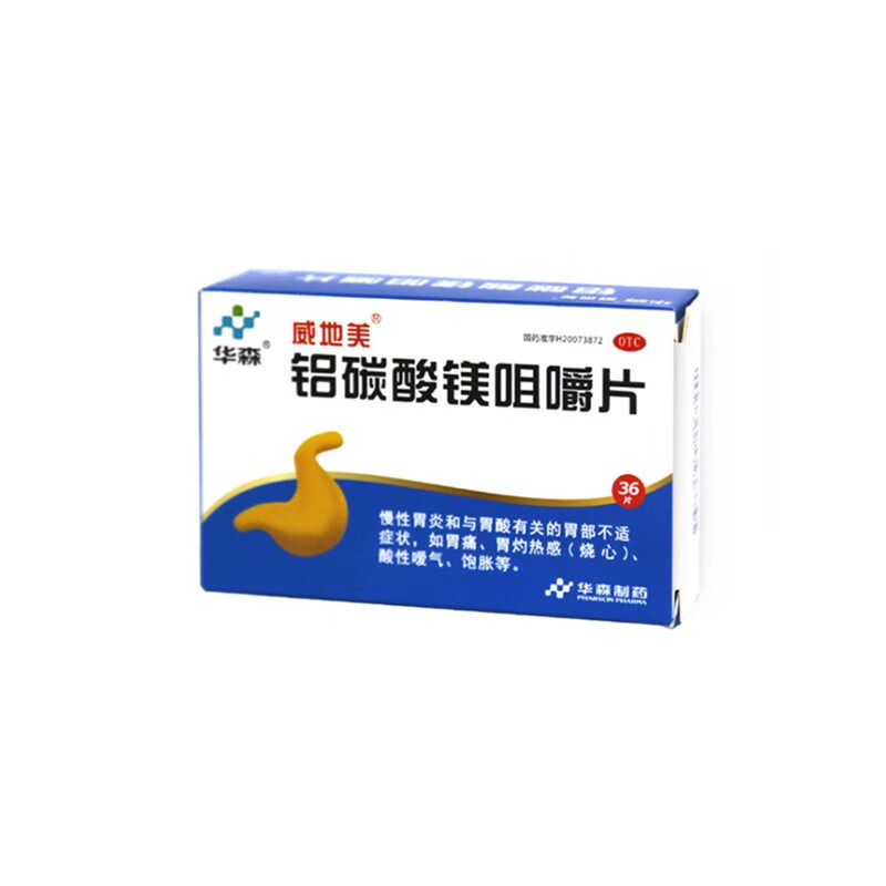 顺丰】华森 铝碳酸镁咀嚼片 36片 rx 慢性胃炎胃酸胃痛胃部不适烧心
