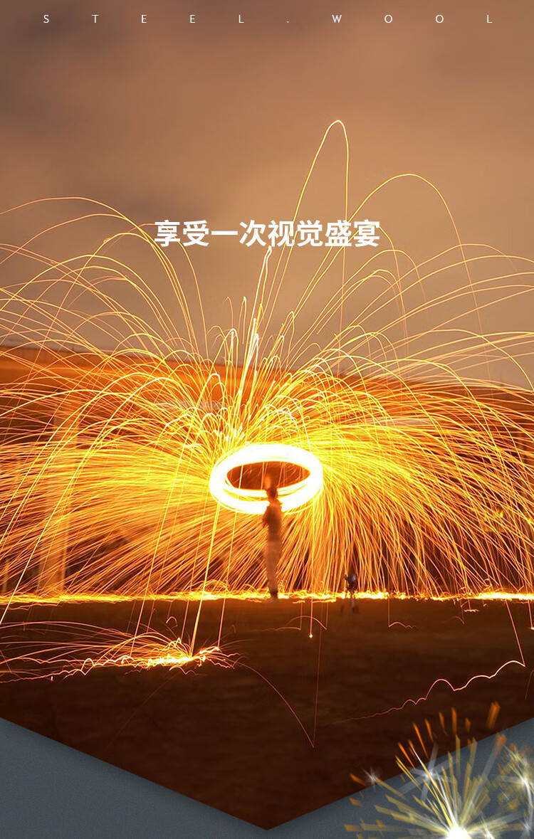 甩花 网红打铁花 火焰手摇光绘 抛光棉甩火棒 网红手摇手甩花烟花四 