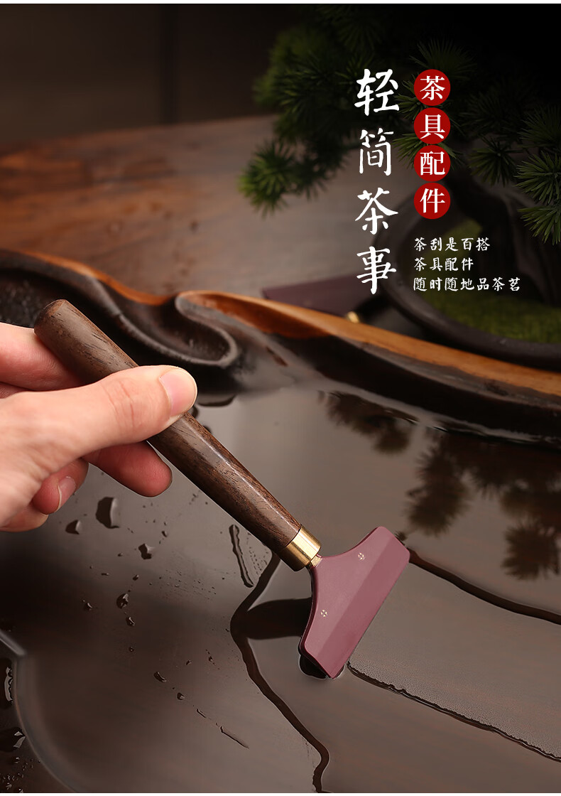 喜恩幻xienhuan硅胶茶盘刮水刷茶台刮水板茶刷子茶刮茶具配件茶道刮水