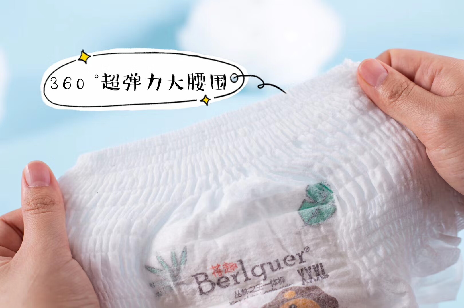 蓓趣尿不湿丛林系列新品拉拉裤一体裤婴儿男女宝宝通用纸尿裤超薄透气