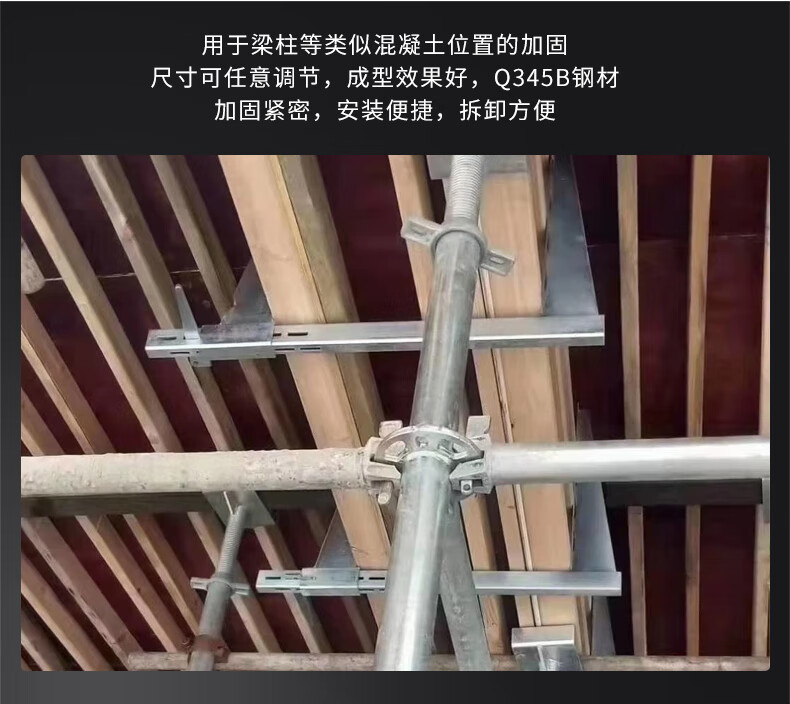 洁尔嘉新型梁夹具加固件房梁横梁可调节模板方柱紧固件木工步步紧锁梁