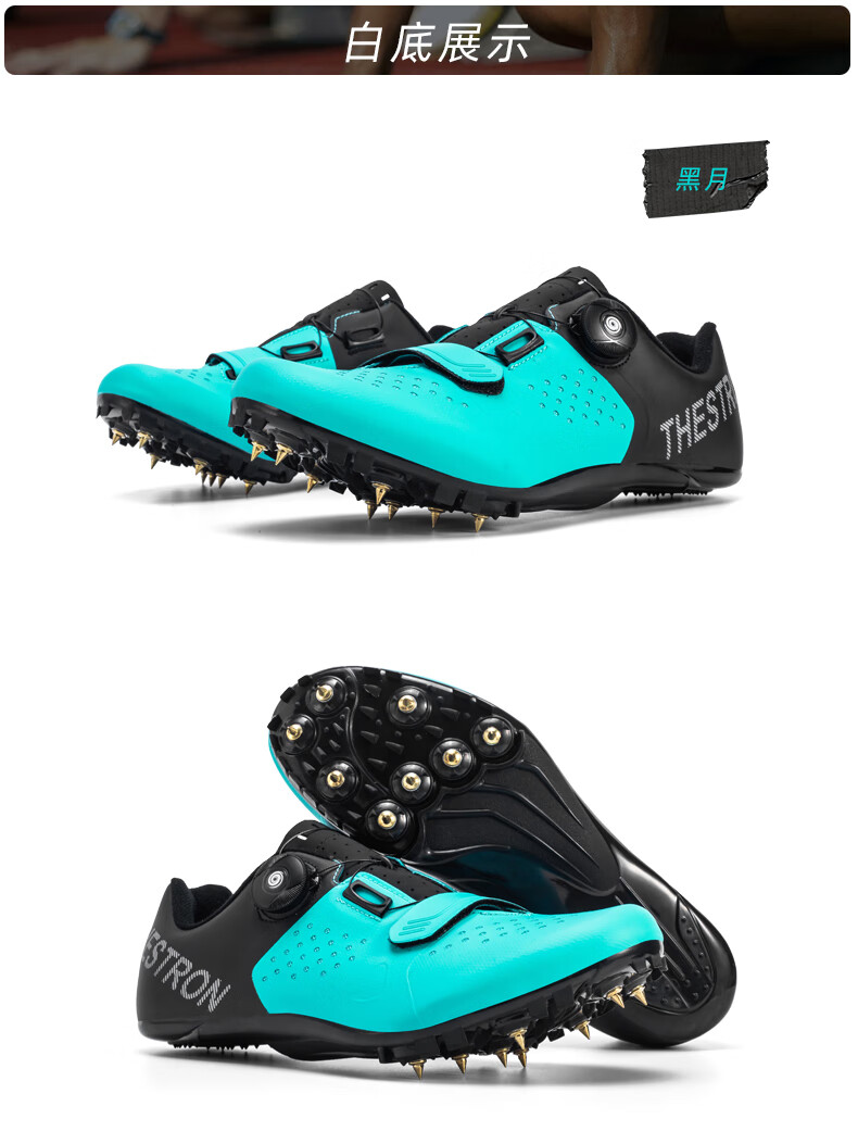 滕讯体育nba天赐田径短跑钉鞋女体育生运动训练精英体考防滑之翼钉子