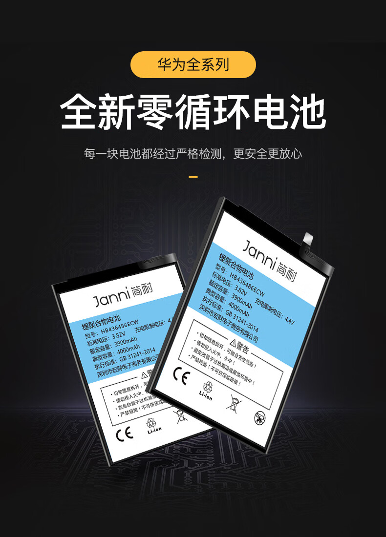 誉科创适用于华为p20电池p20pro大容量荣耀2020i20sv20手机mate20更换