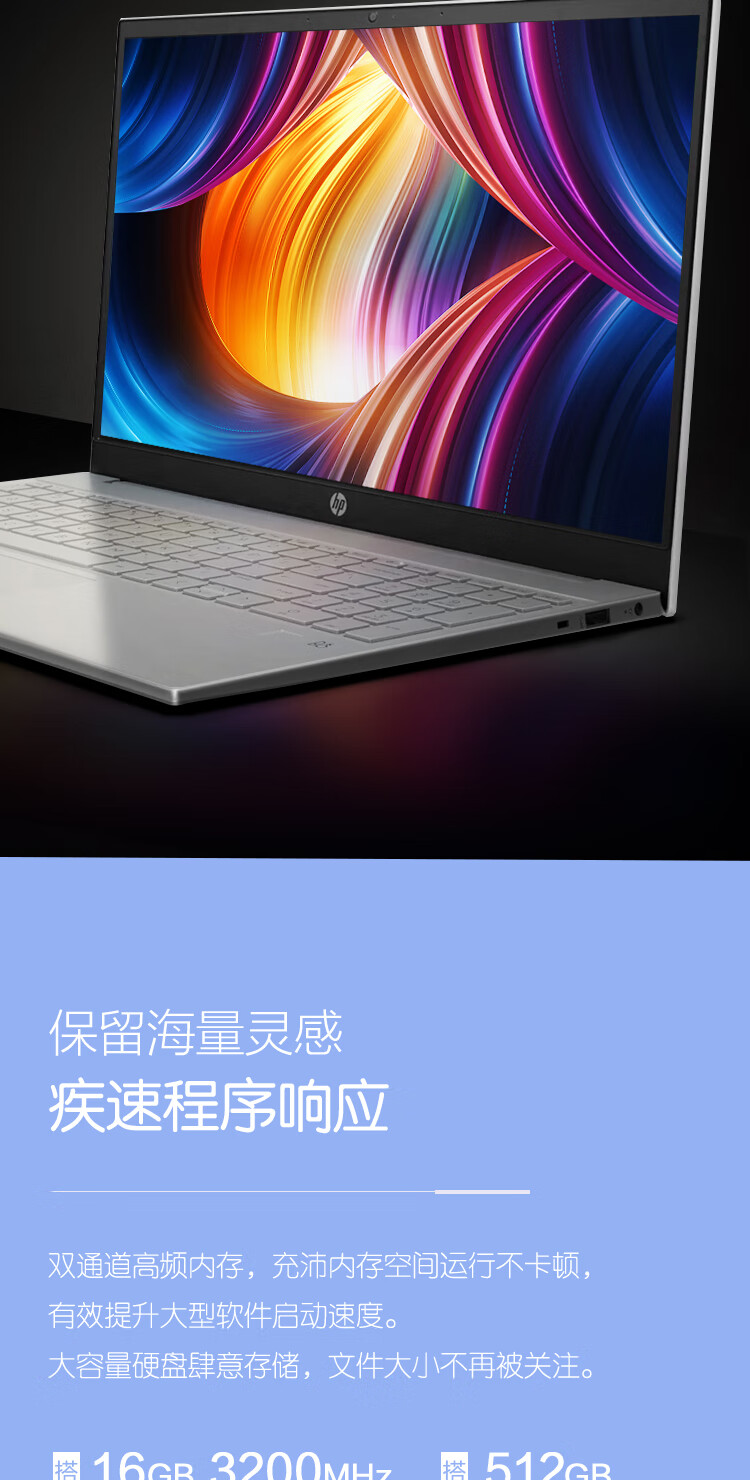 惠普hp星152022款12代酷睿156英寸高性能轻薄本便携窄边框商务办公