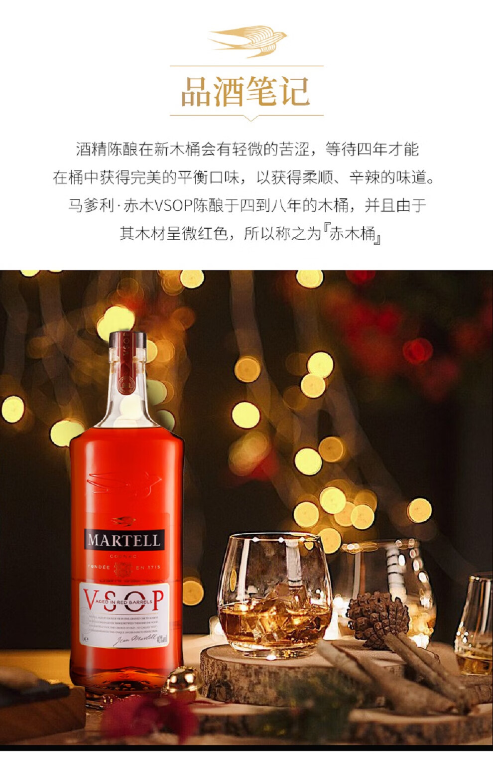 馬爹利martellvsop赤木干邑白蘭地原裝進口洋酒烈酒海外版本赤木干邑