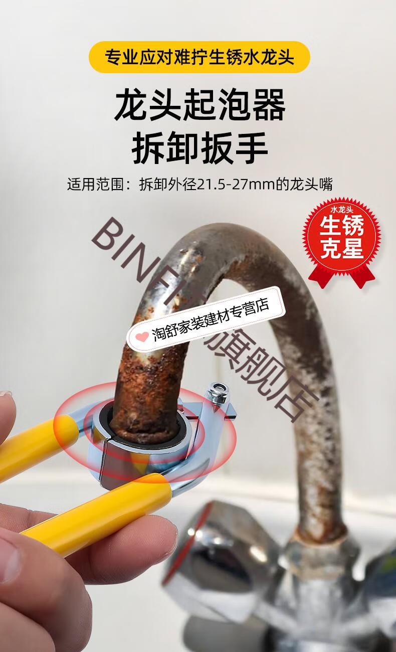 『优品』起泡器扳手水龙头厨房拆卸起泡器工具卫生间水龙头过滤嘴扳手