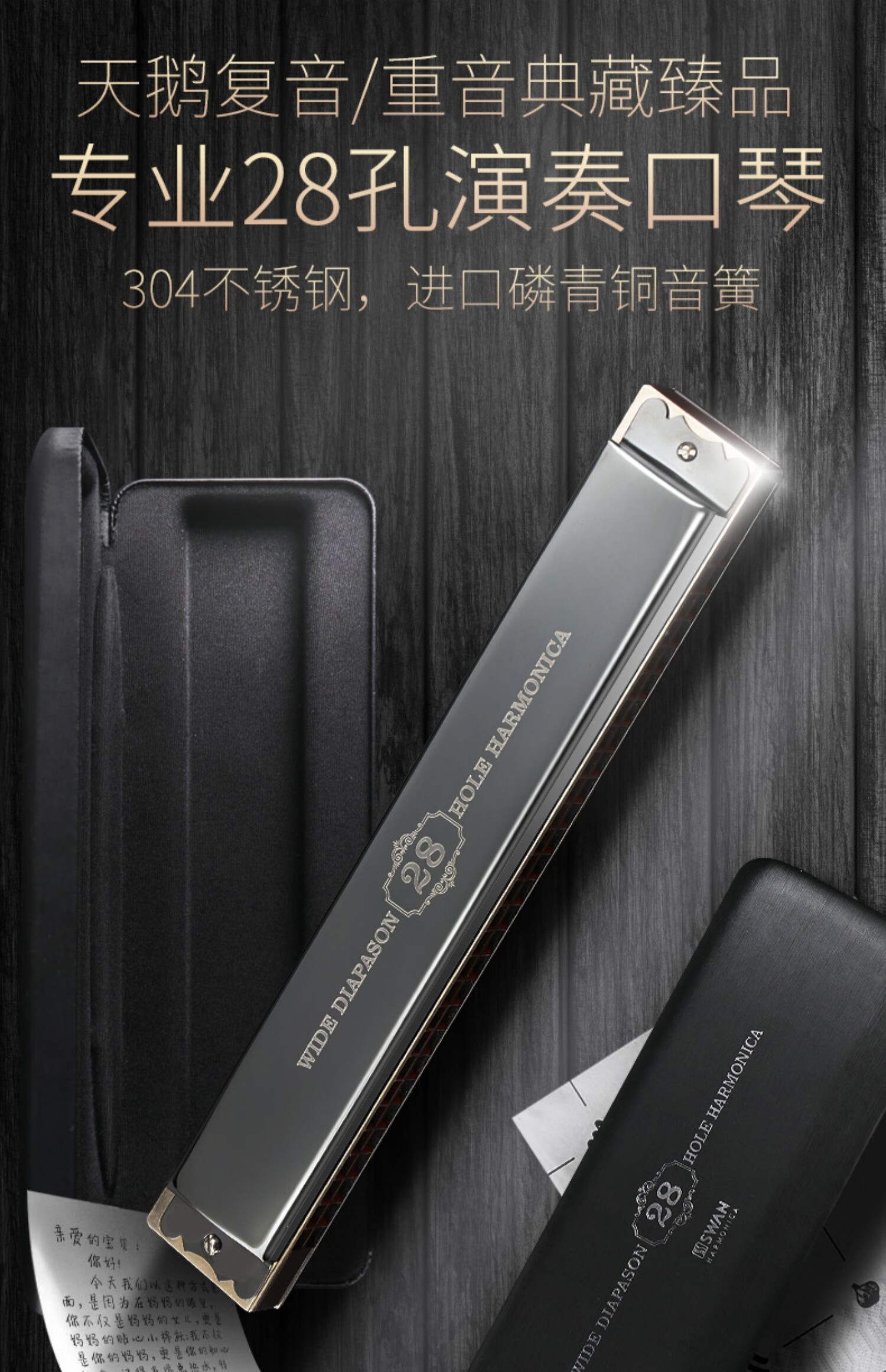 口琴复音重音c调成人专业演奏级初学者入门乐器 (演奏级)28孔重音c调
