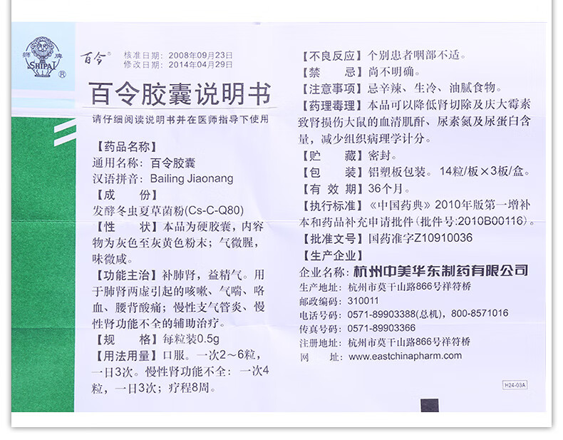 百令 百令胶囊 0.5g*42粒 5盒装【图片 价格 品牌 报价】-京东