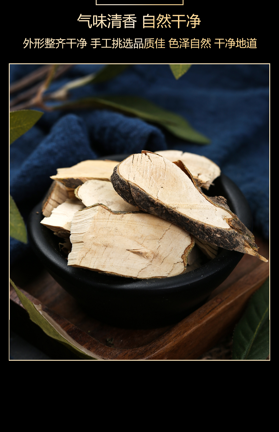 同仁堂两面针中药材两背针双面针双面刺