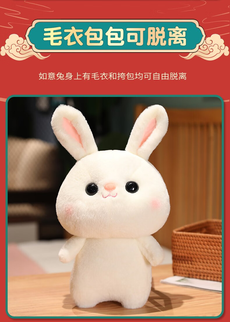兔年吉祥物公仔网红小兔子毛绒玩具生肖兔玩偶送福布娃娃女孩礼物床上