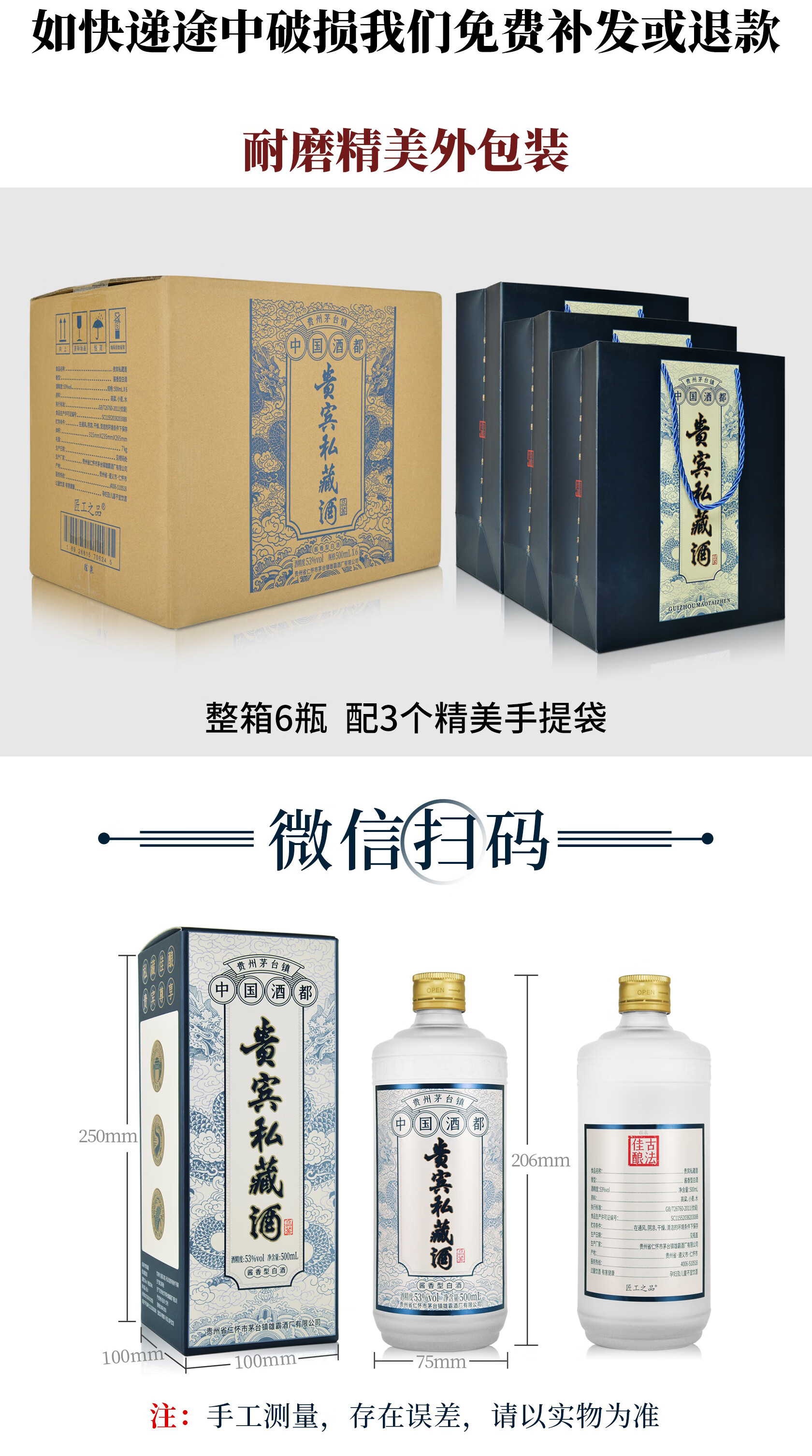 53度酱香型纪念酒 高度粮食礼盒装白酒 送礼收藏装 贵宾私藏(品鉴)500