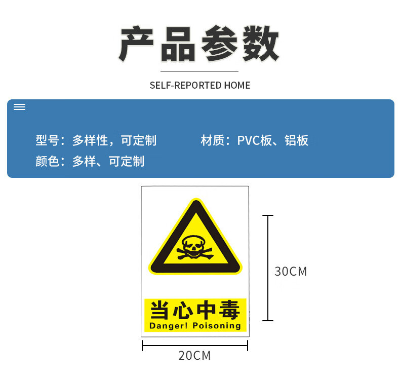 當心中毒安全標識牌有毒危險警示標誌提示牌警告禁止消防指示牌定製