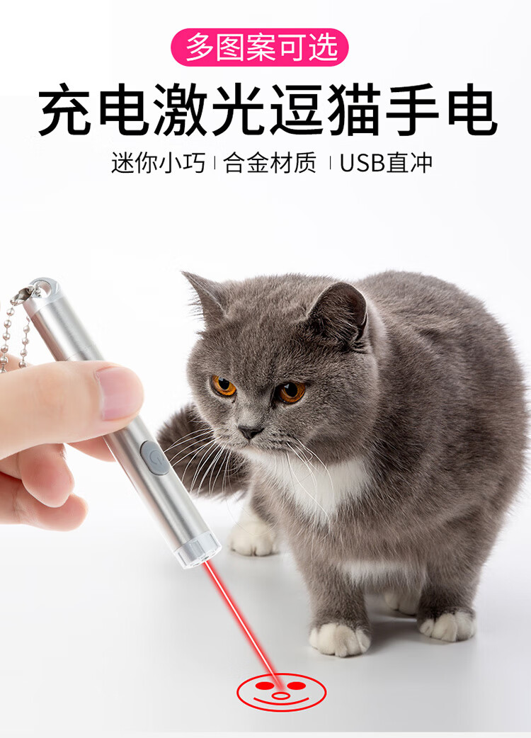 激光逗猫棒逗猫笔激光灯激光棒猫玩具幼猫用品猫咪玩具神器四种图案七