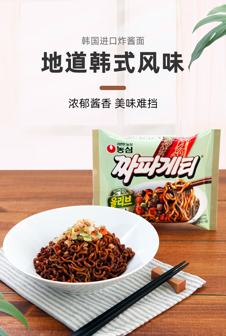 干拌面拉面5连包袋装熬夜加班早餐速食泡面方便面韩式炸酱面700g5连包