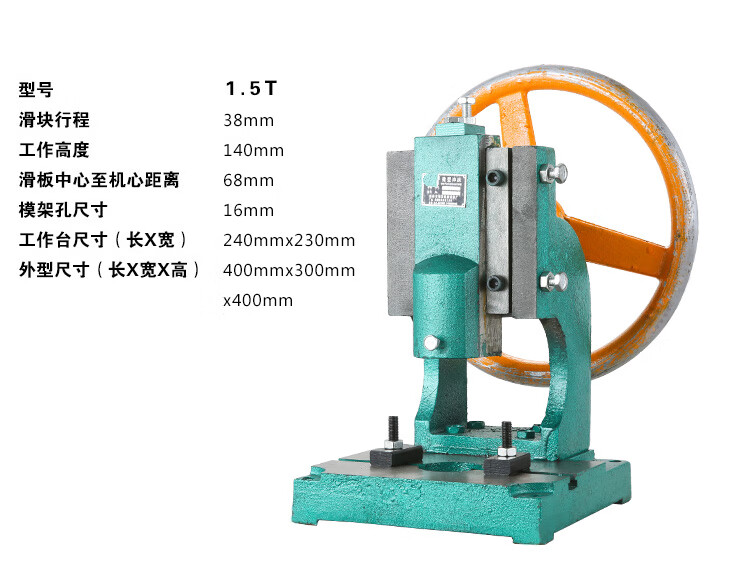 工業精密手動壓力機0515t小型衝床微型衝床圓盤手啤機手搖衝床手動