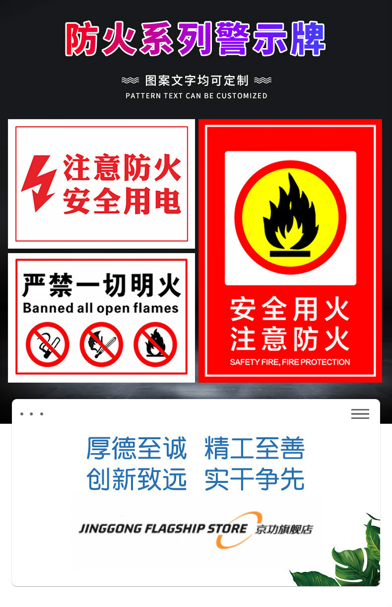 牌警示牌警告贴纸pvc板定注意防火安全用电fhp10默认发pvc材质30x40cm