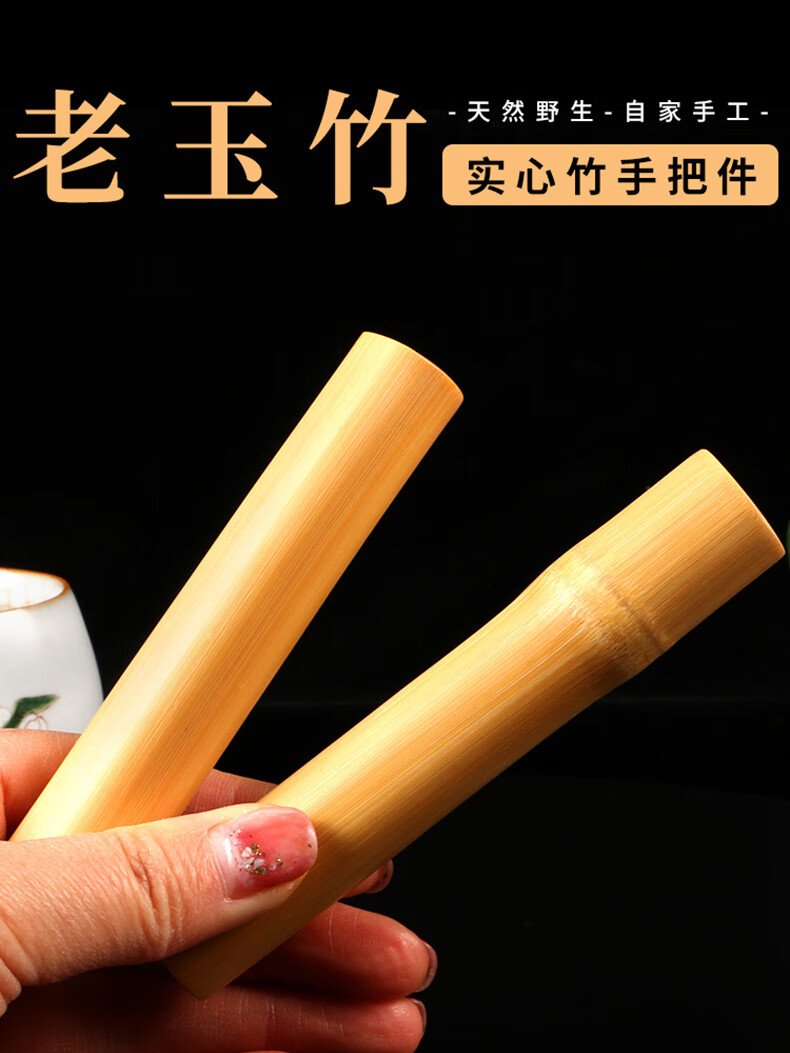 玉竹实心竹手把件老料文玩男士随身把玩竹棍文玩竹棒实心玉竹把件