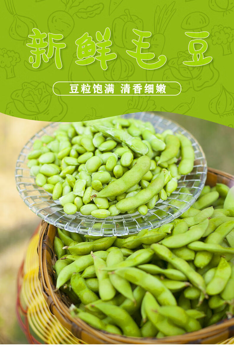 蔬菜新鲜毛豆带壳半斤5斤农家自种青毛豆米鲜当季时令青豆毛豆仁纸箱