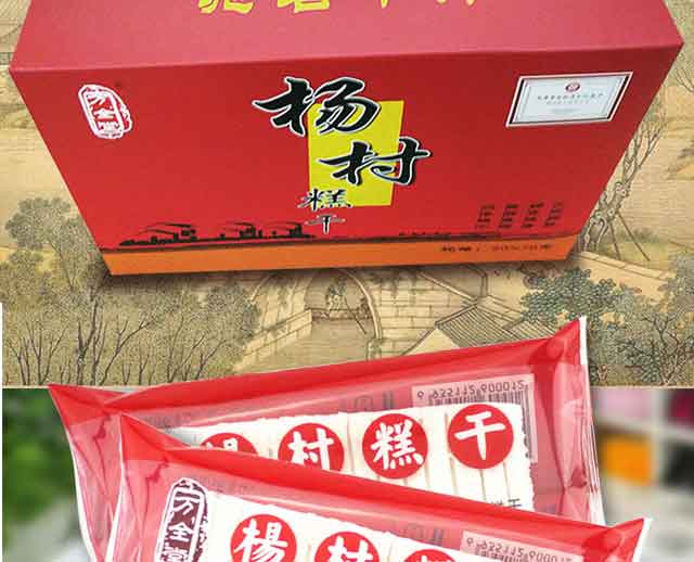 万全堂杨村糕干米糕天津特产礼盒多口味组合怀旧童年零食办公室休闲