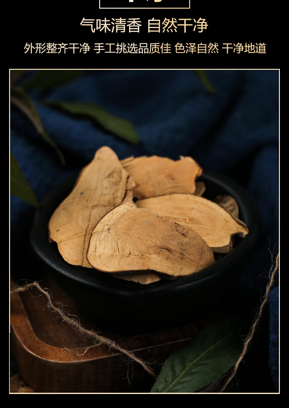 同仁堂茶树根中药材老茶树根茶叶根茶叶树根茶根中草新货