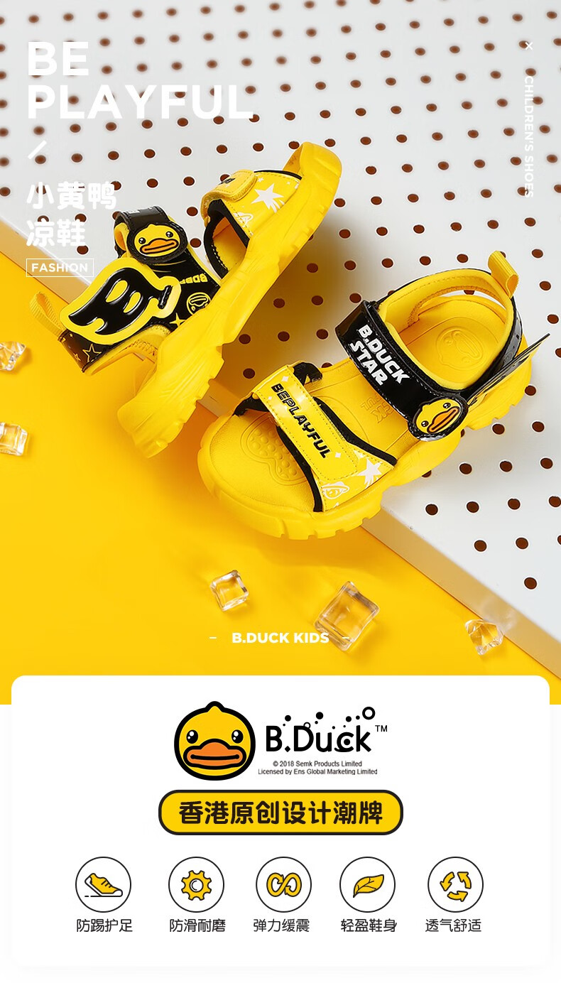 bduck小黄鸭童鞋男童凉鞋夏季新款儿童鞋子透气宝宝沙滩凉鞋黑黄24码
