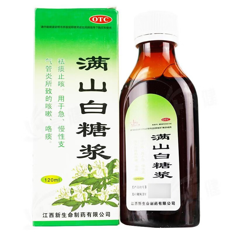 勃兴满山白糖浆口服液120ml止痰咳宝支气管炎京都祛痰片念慈庵片1盒装