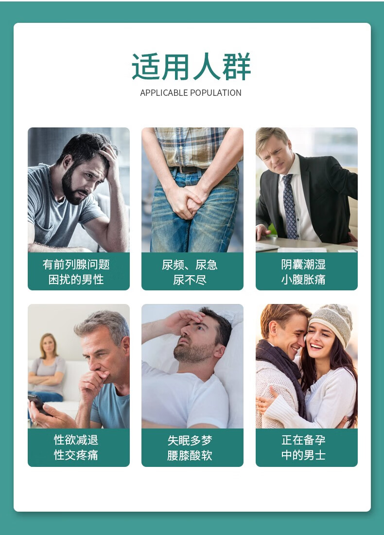 胶囊改善前列腺肥大增生钙化尿频尿急尿不尽尿痛膀胱炎阴囊潮湿中菲