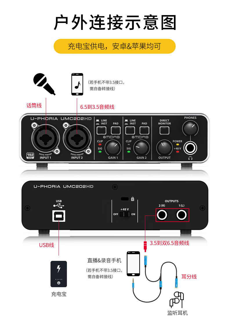 百灵达(behringer umc202hd电吉他直播录音外置声卡专业usb电脑