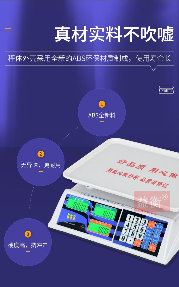 现货速发佰伦斯电子秤 电子台秤电子秤商用小型计价秤30kg家用市场台
