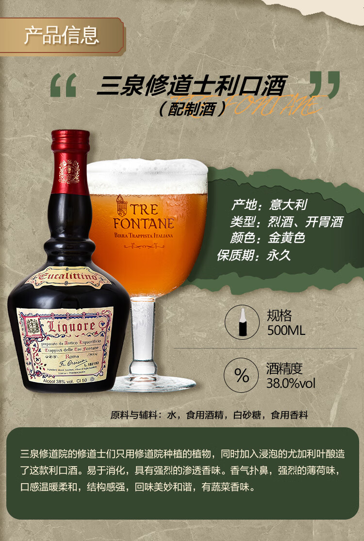 三泉意大利进口啤酒 精酿啤酒 利口酒500ml单瓶【图片 价格 品牌 报价