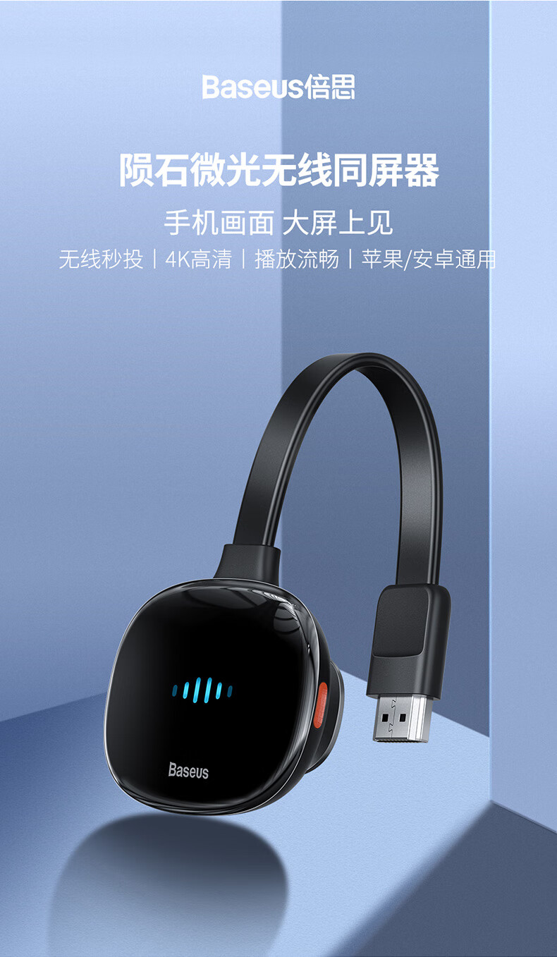 手机投屏器无线同屏器4k高清转换电视机电脑同频投影仪连接适用于华为