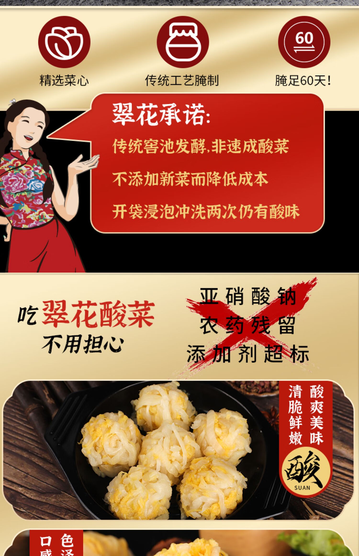 赣香婆 翠花酸菜正宗东北酸菜农家大缸老坛腌制自制酸菜丝特产咸菜