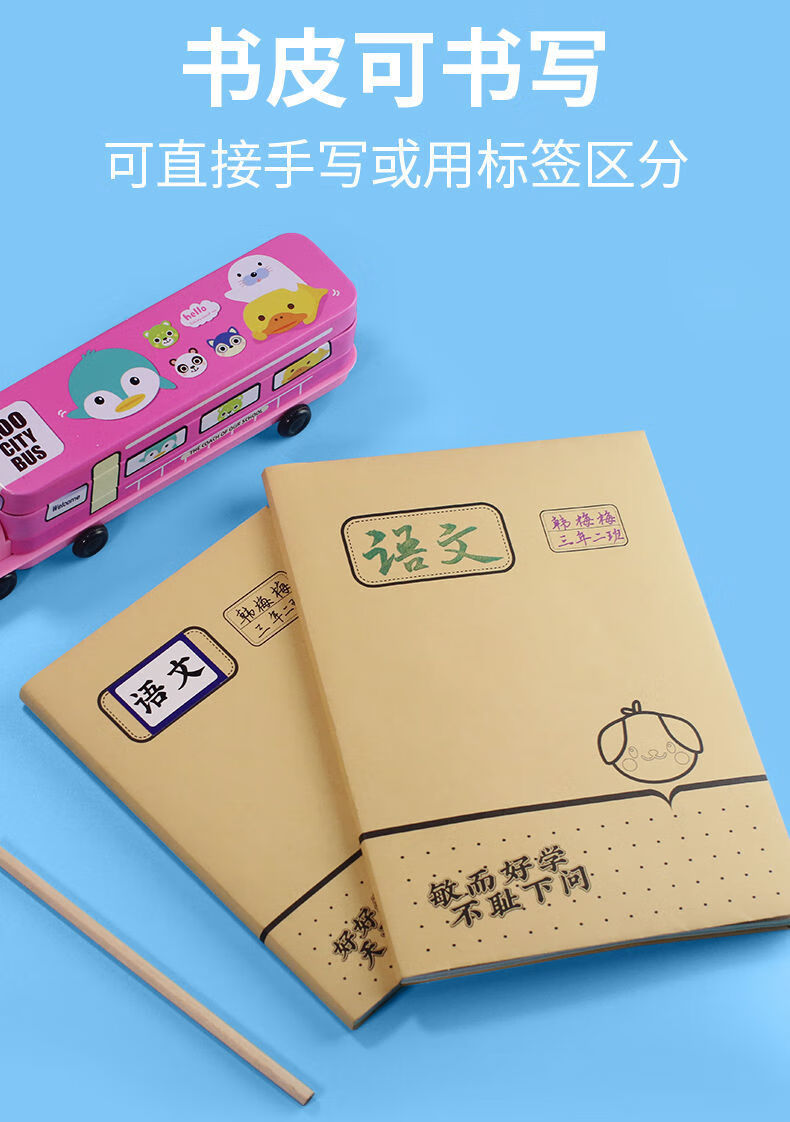 包書皮牛皮紙質自粘書套小學初中生保護套卡通可愛環保a4/16k/22k