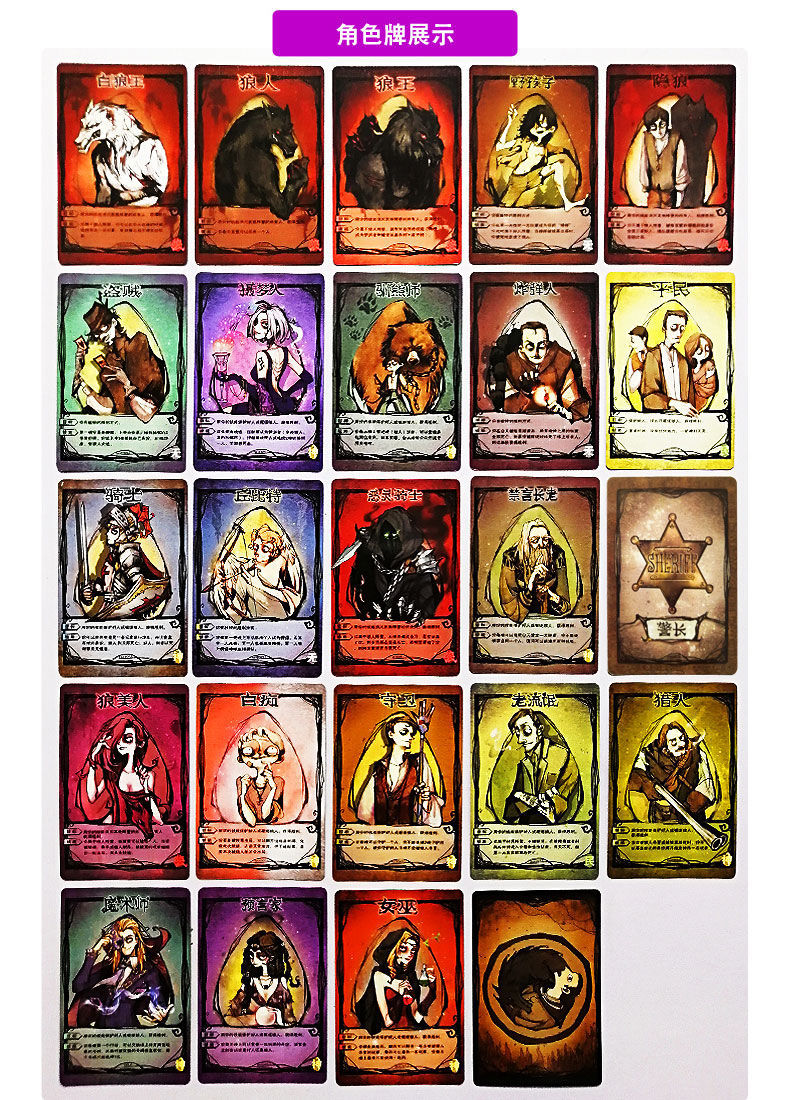 正版狼人杀卡牌全套狼人游戏牌纸牌天黑请闭眼电竞狼人杀卡牌 狼人杀