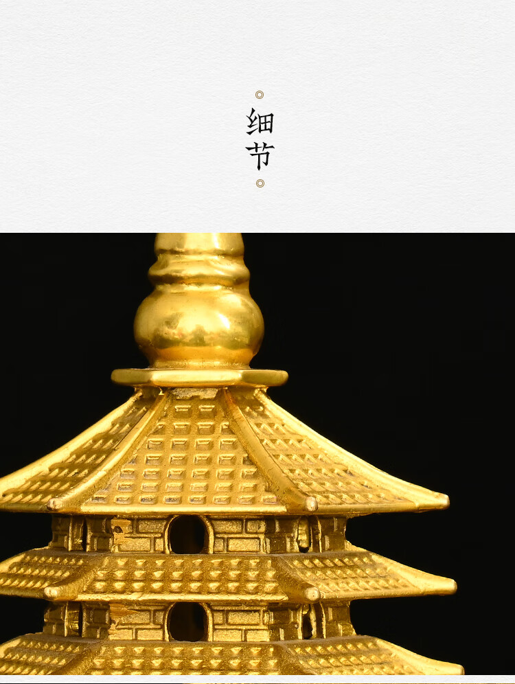 东达人 纯铜文昌塔摆件纯铜十三13层9九层黄铜大号文峰塔书房办公桌