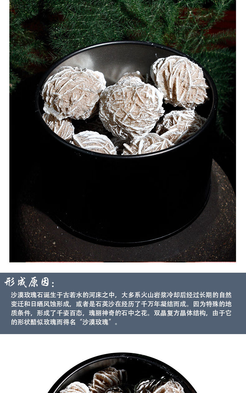 默奢 天然化石沙漠玫瑰 家居办公摆件 永不凋谢饰品礼物 沙漠玫瑰100g