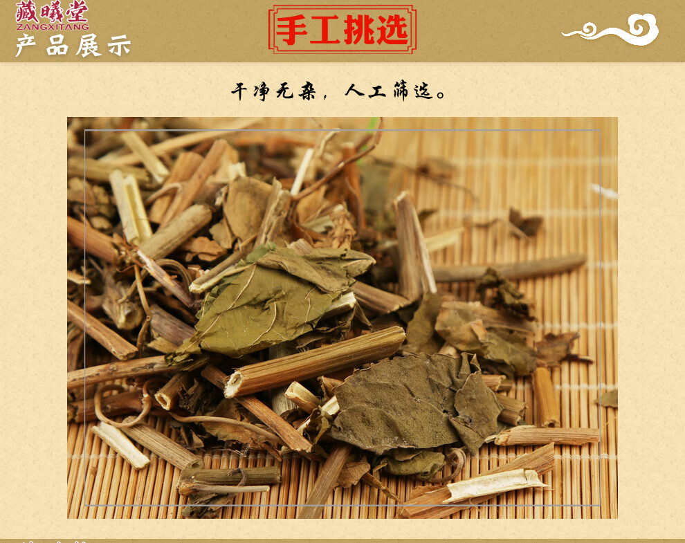 藏曦堂当归藤别称大力王土当归中药材当归藤150克1袋