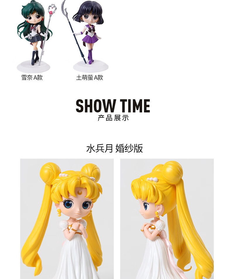 banpresto景品动漫周边人偶摆件生日圣诞礼物美少女战士冥王星雪奈a款