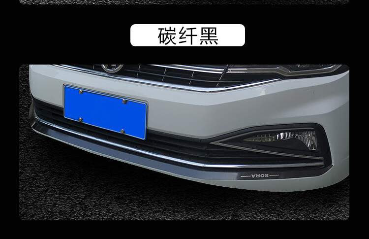 1921款全新宝来前杠亮条改装前唇亮条低配改高配装饰条亮片1921款宝来