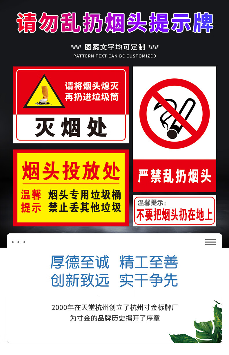 請勿隨地亂扔菸頭標誌牌菸頭投放處滅煙處嚴禁亂扔菸頭請將菸頭熄滅後