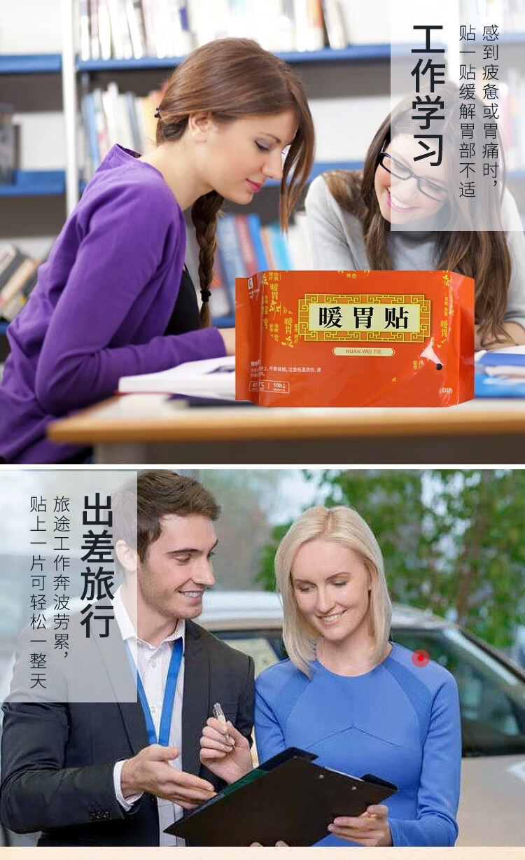 【京健康】暖胃贴胃寒胃痛神器胃疼自发热生姜暖胃暖宝宝贴胃寒暖胃贴