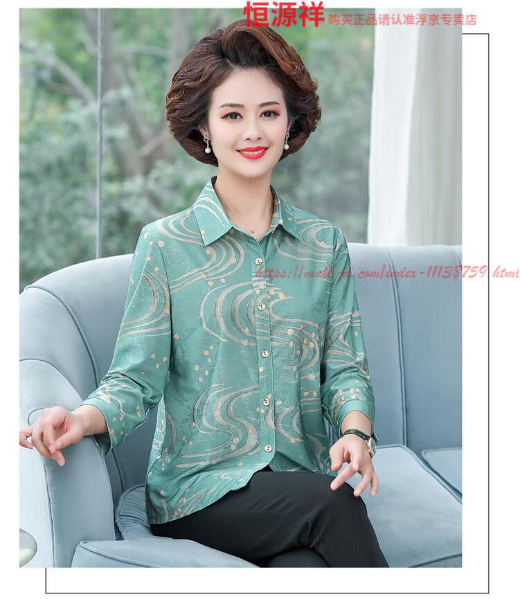 恒源祥集团彩羊 高端轻奢中年妈妈长袖女士衬衫女中老年人春装衬衣