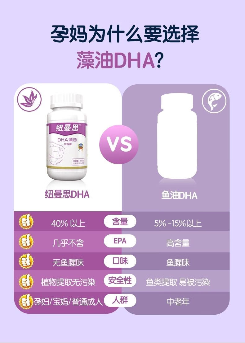 纽曼斯dha含量表图片