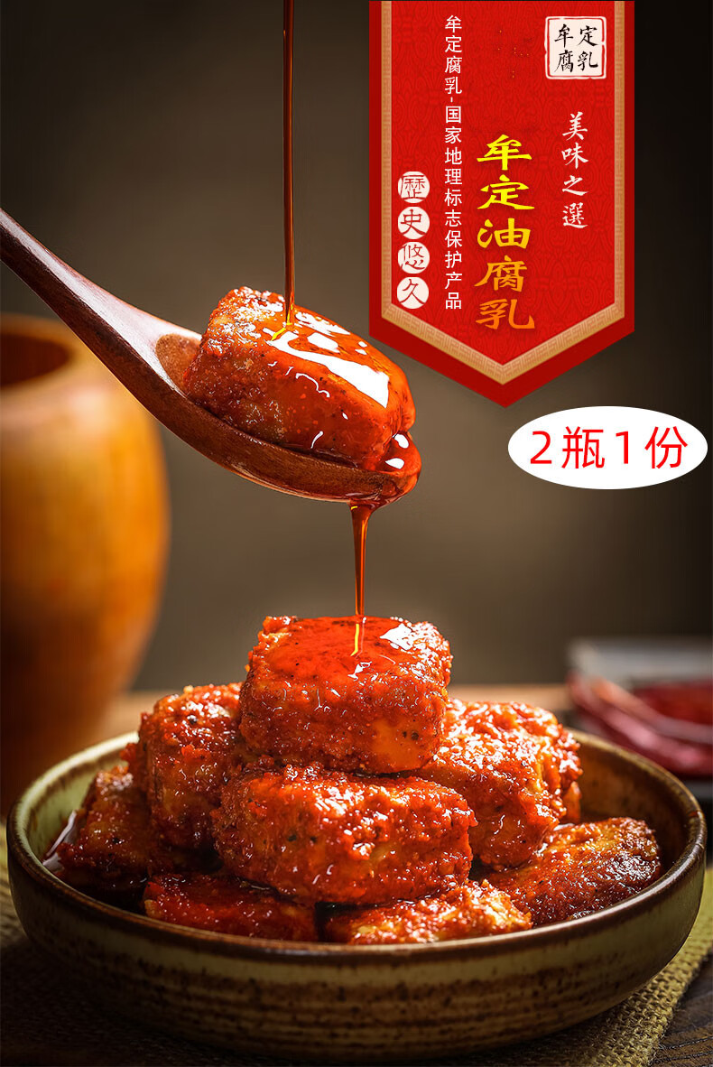 路南腐乳200g2瓶红油腐乳牟定腐乳云南特产香辣红方霉豆腐路南卤腐