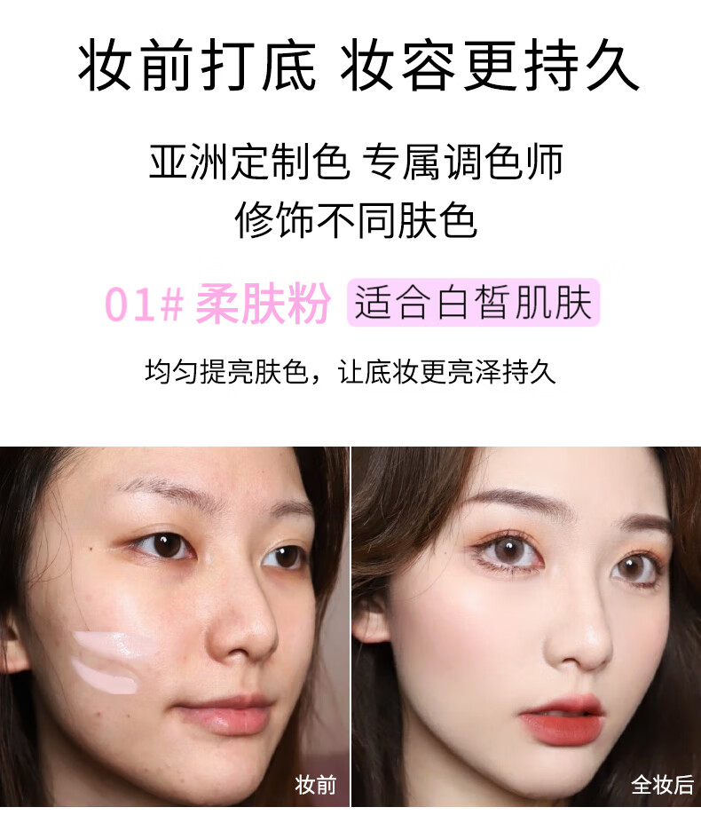 卡姿兰（Carslan）隔离霜遮瑕二合一妆前打底裸妆持久保湿提亮肤色隐形毛孔素颜 02嫩紫色【提亮肤色】