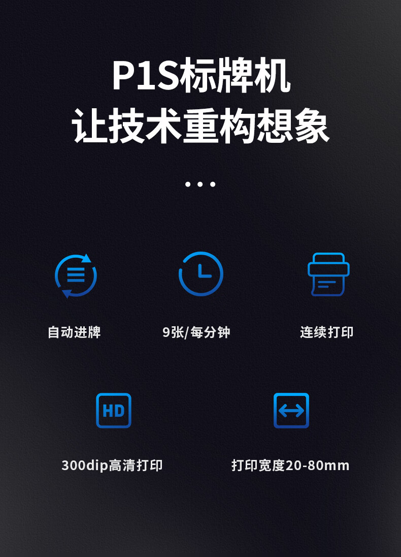 精臣标牌机p1s电缆标牌吊牌铭牌标识牌打印机移动通信光缆挂牌制卡机