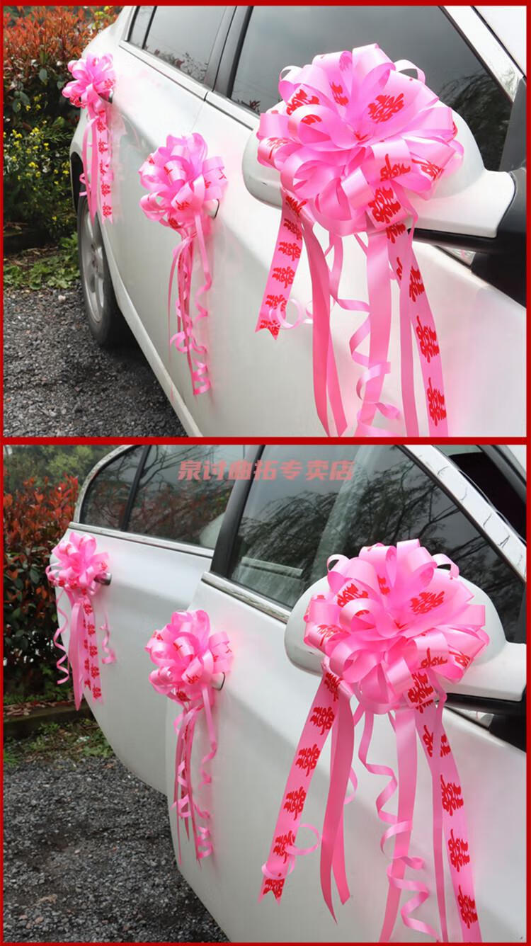 大号彩带拉花婚车装饰婚车拉花装饰彩带花车队大号丝带汽车婚庆婚礼房