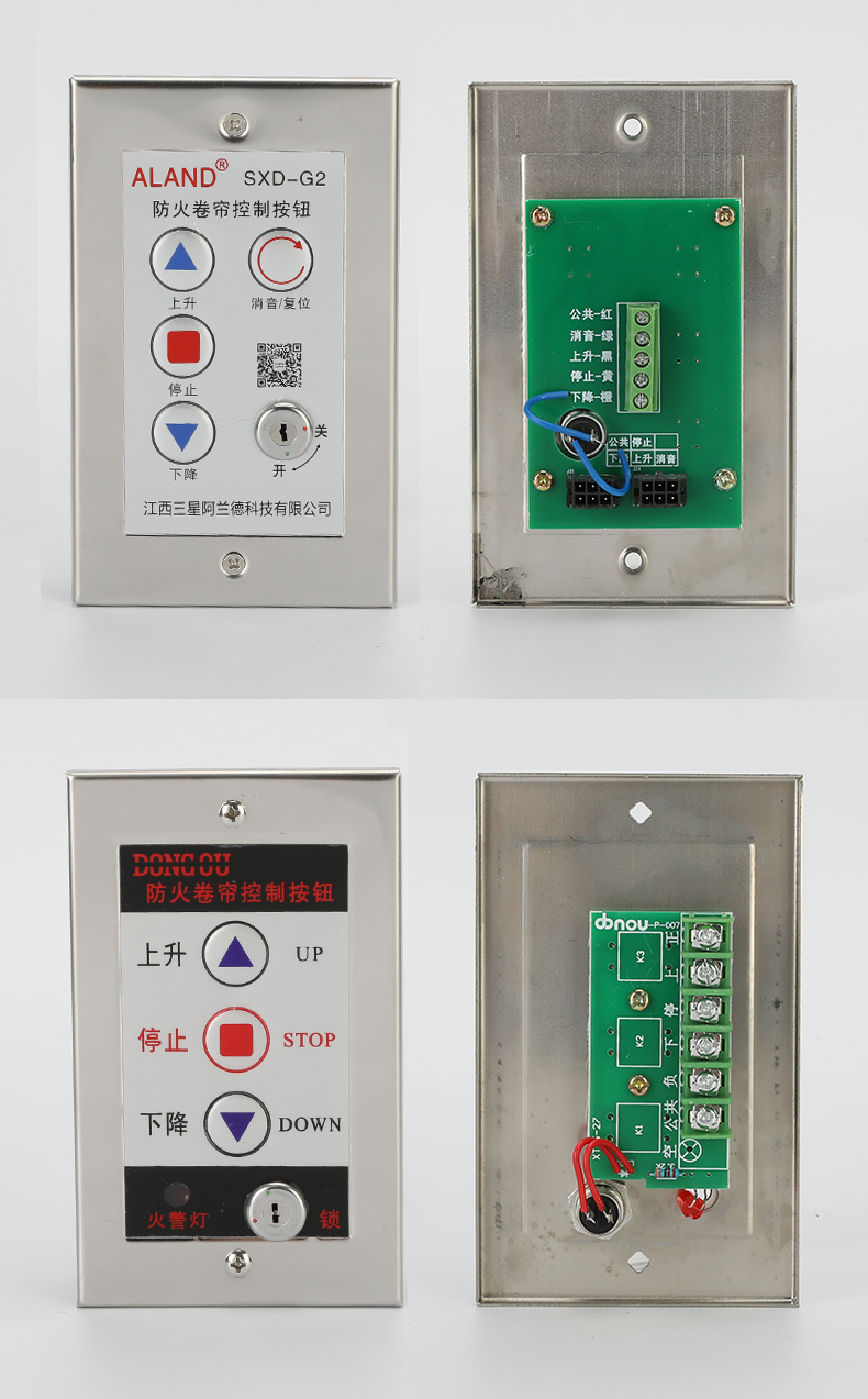 消防电动防火卷帘门控制按钮开关明装卷闸门电子锁盒手动车库升降