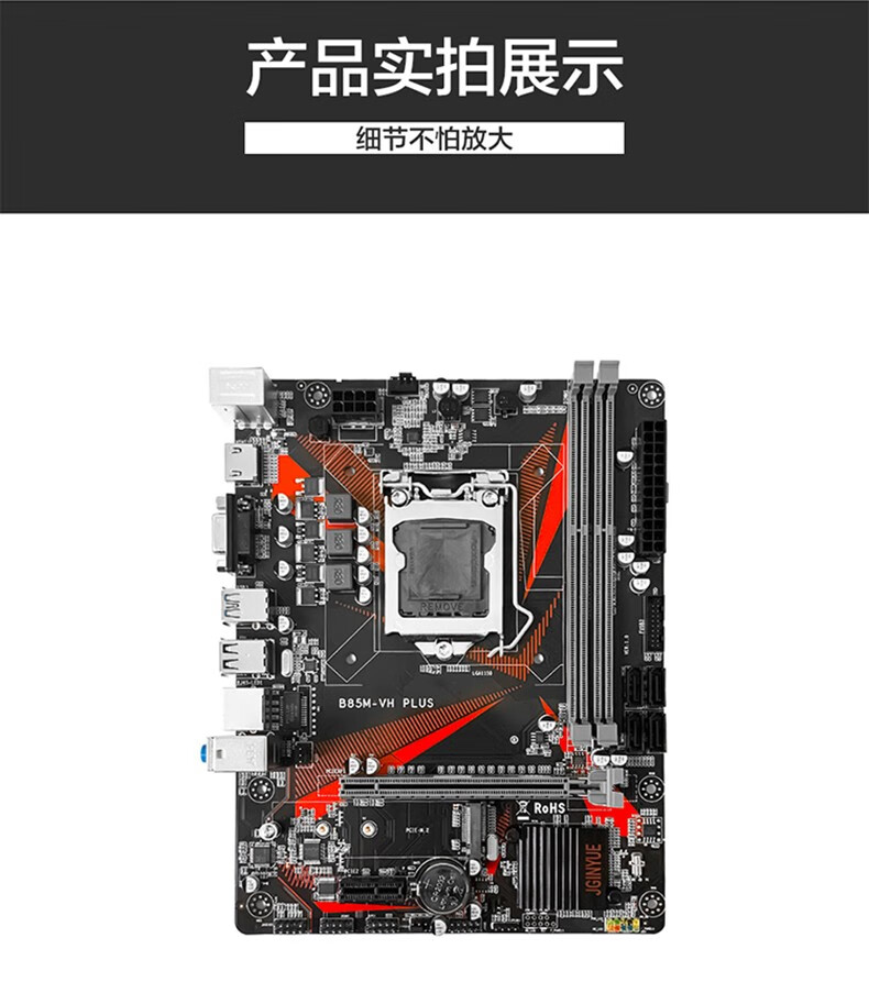 二手9成新技嘉b85md2v主板ddr3cpu套装1150针i5i7b85超h61b75透明
