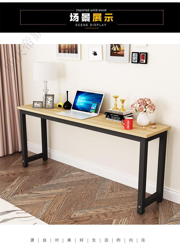 百诺恩 电脑长桌子书桌简易长方形简约宽卧室公分长条桌靠墙窄 长120